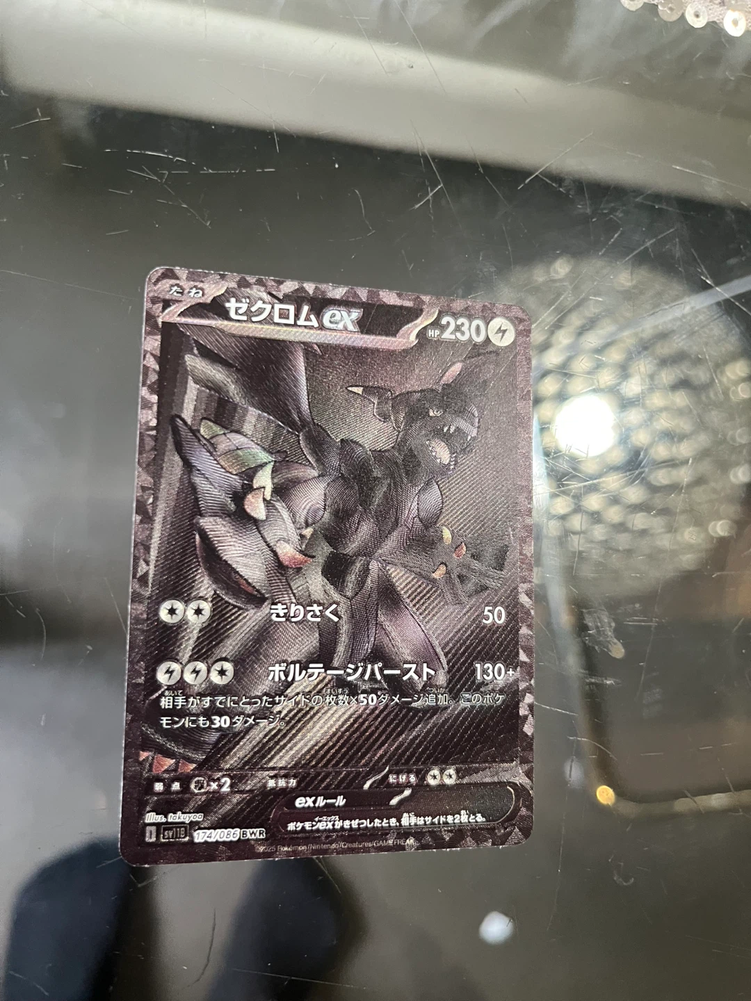 Pokemon custom textured Zekrom ex Pokemon Trading Card