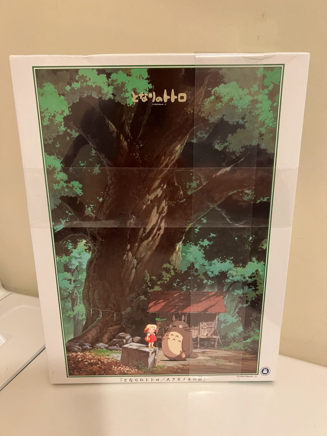 Studio Ghibli My Neighbour Totoro 1000-Piece Jigsaw Puzzle