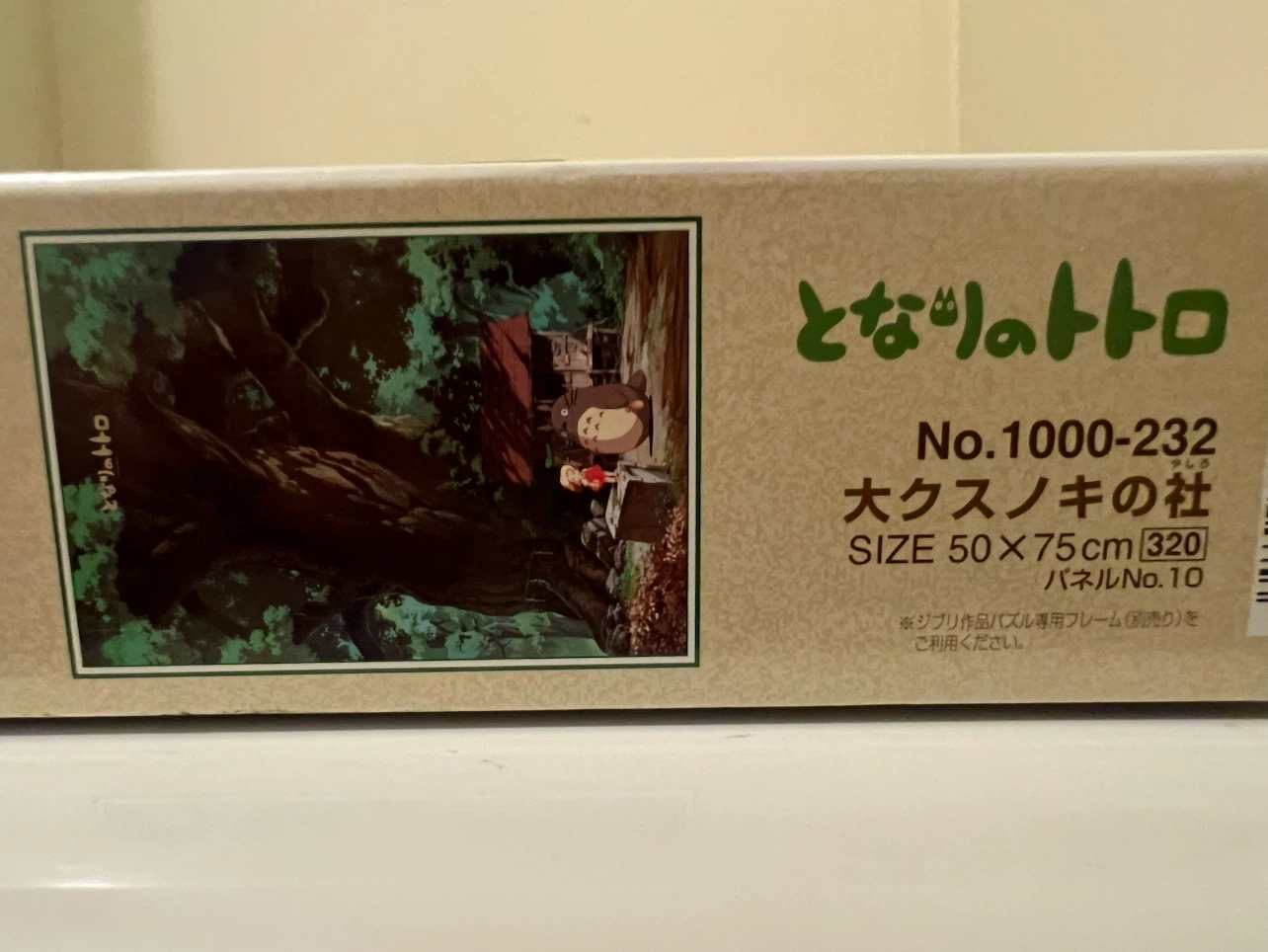 Studio Ghibli My Neighbour Totoro 1000-Piece Jigsaw Puzzle - photo 3