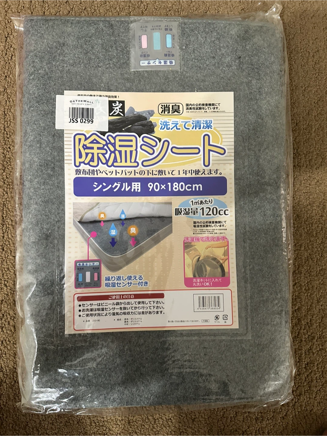 Japan Brand : Dehumidifying Sheet for Single Bed 90x180cm