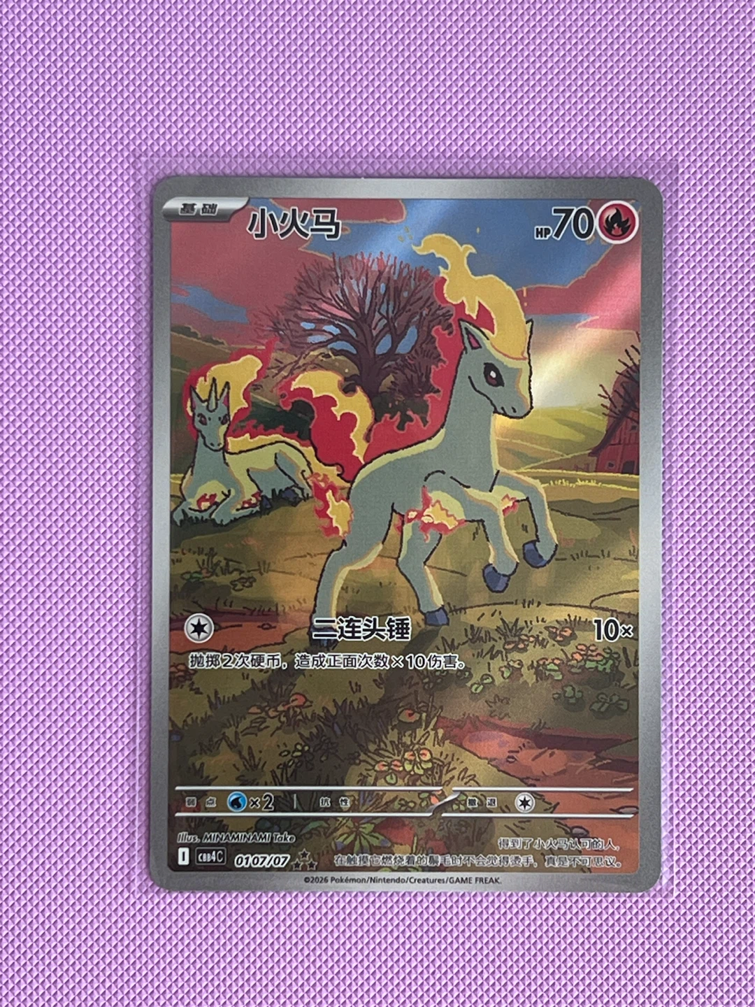 Pokemon Chinese Gem Pack 4 Ponyta 0107/07 Full Art for Sale