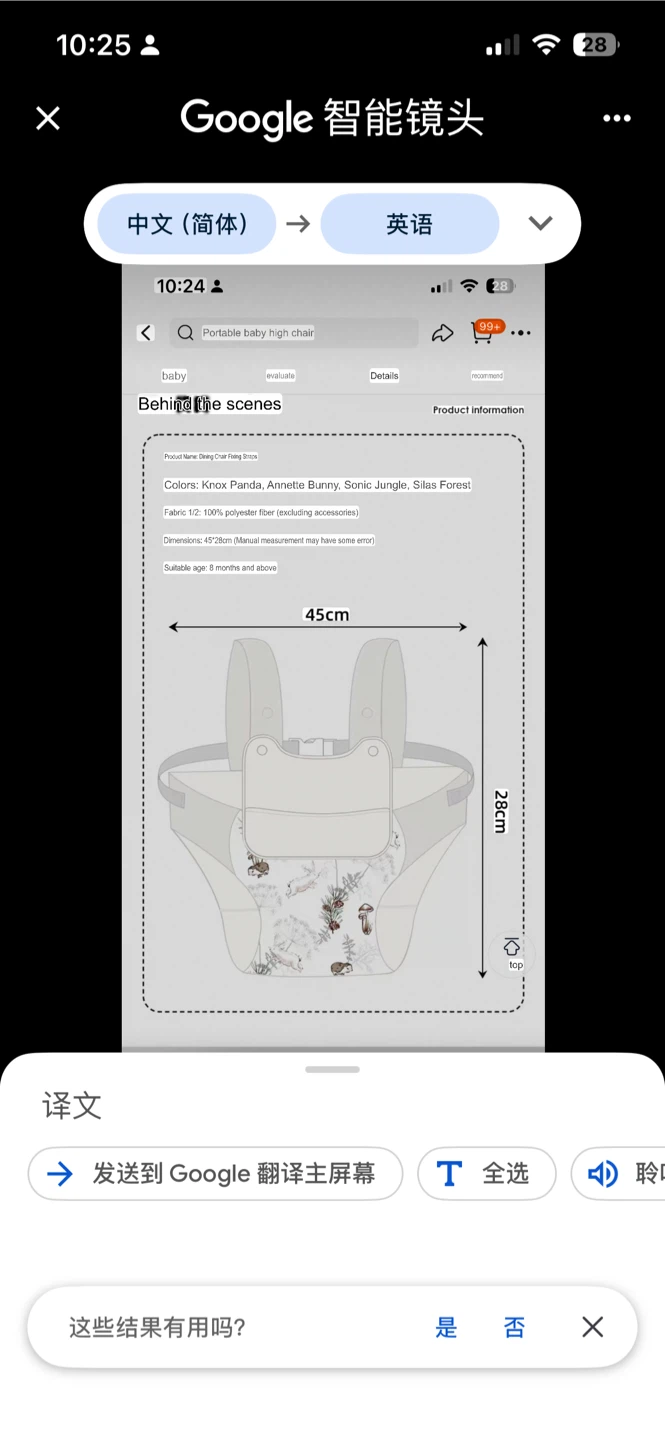 Lovemami Portable Baby Dining Chair Fixing Strap - photo 2