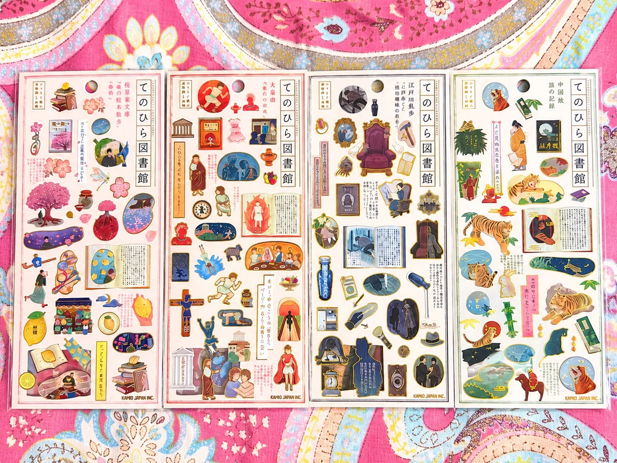 Set of 4 -Japanese Tenohira Library Stickers