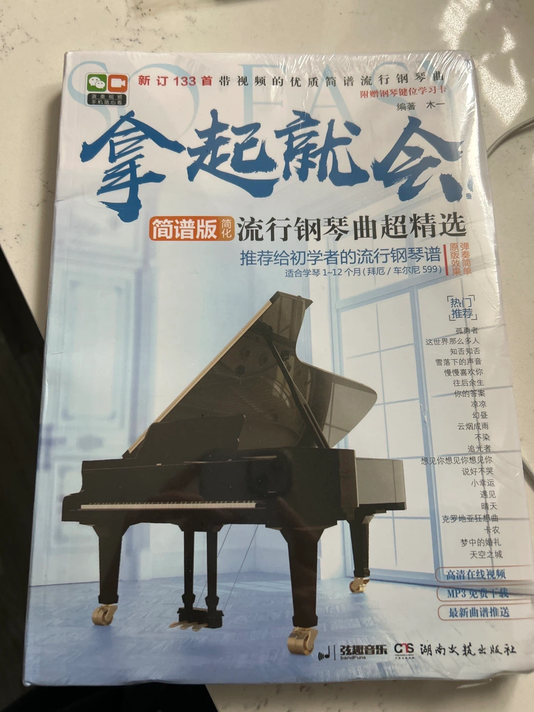 Popular Piano Music Sheet Book (Numbered Musical Notation)