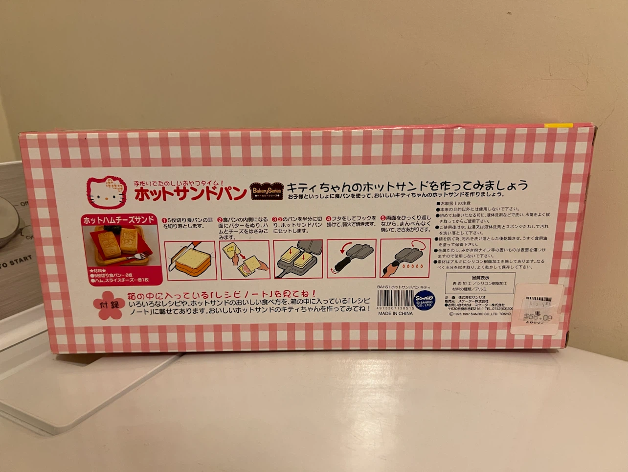 Hello Kitty Hot Sandwich Maker - photo 3