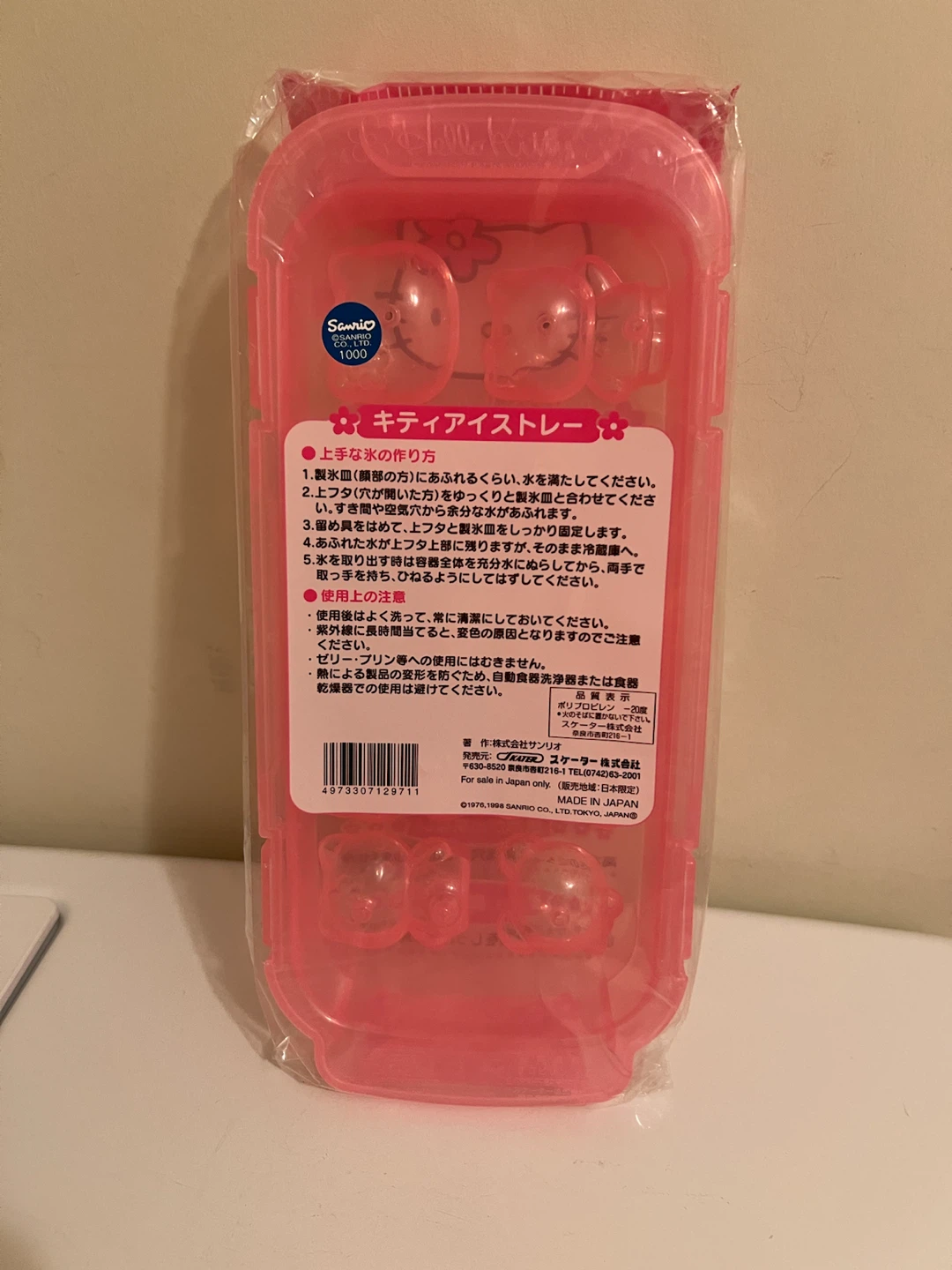 Sanrio Hello Kitty Ice Cube Tray