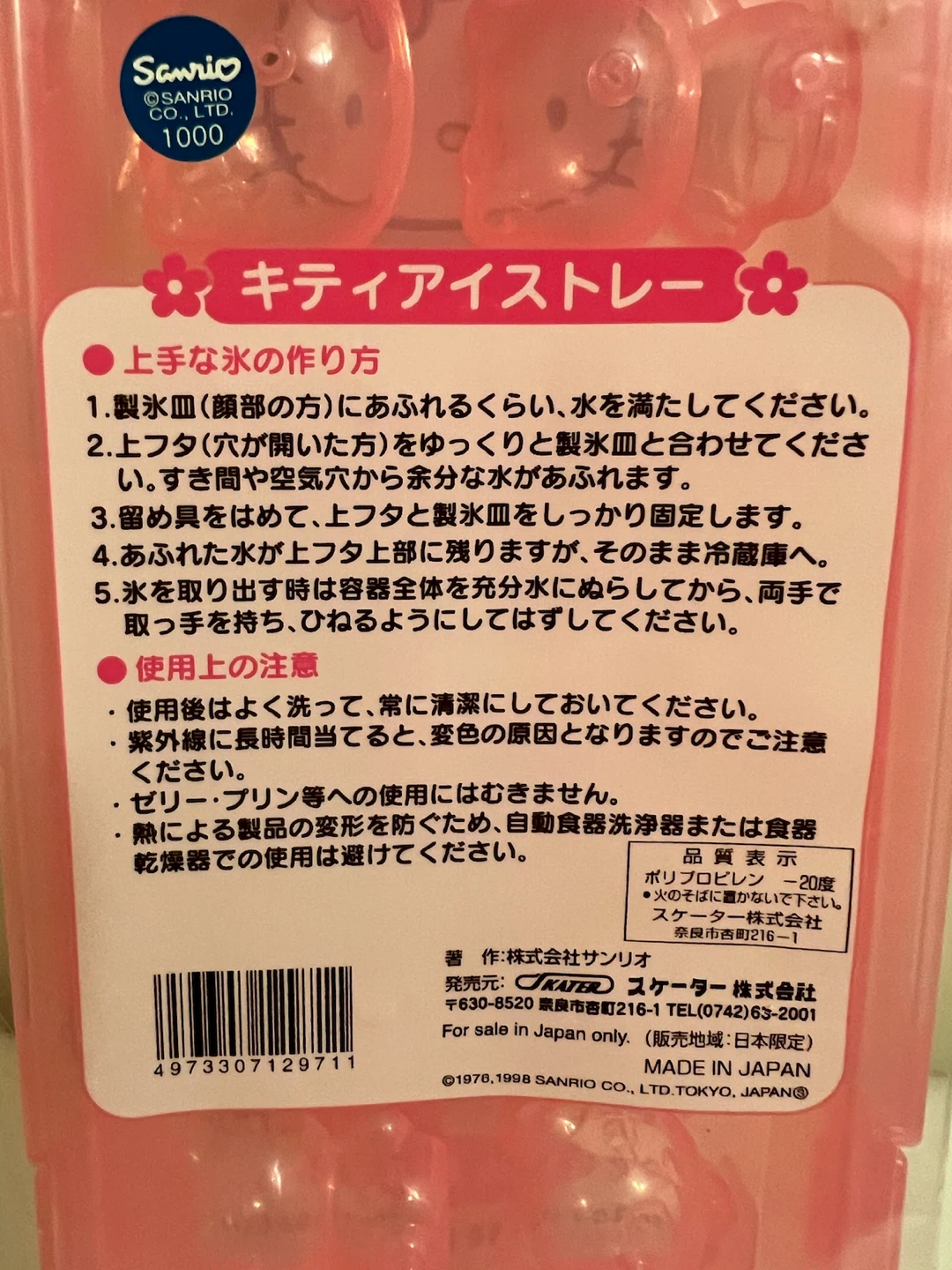 Sanrio Hello Kitty Ice Cube Tray - photo 3