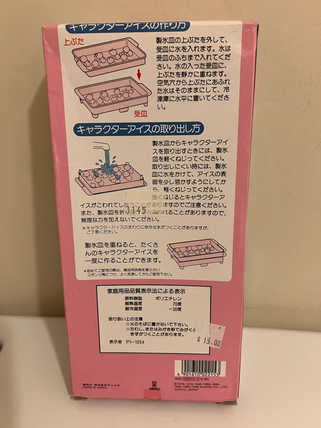 Sanrio Character Ice Tray - photo 3