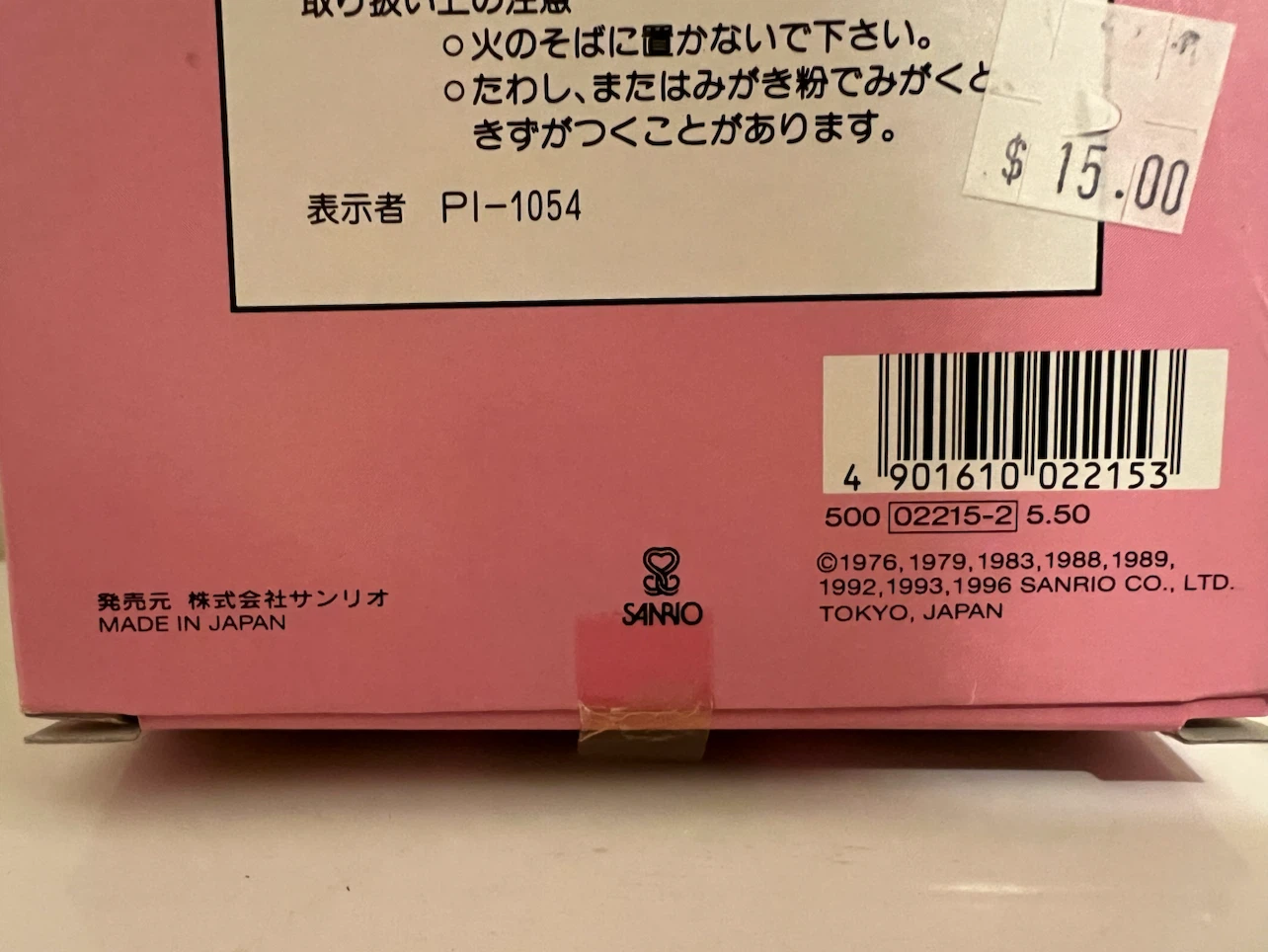 Sanrio Character Ice Tray - photo 4