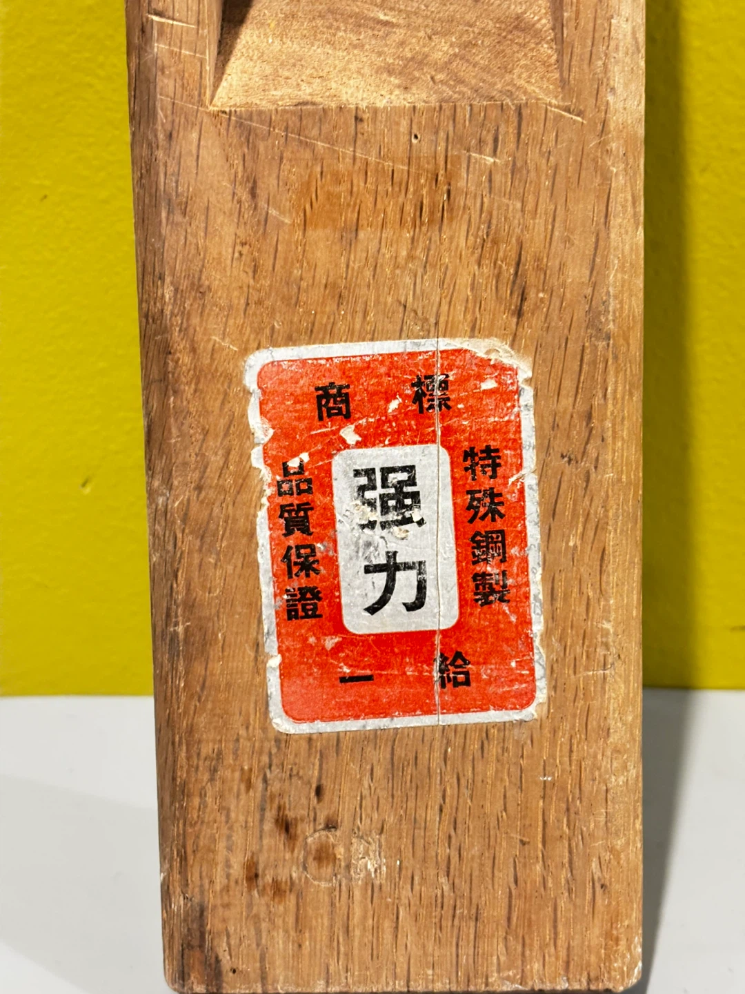 Traditional Japanese Wood Plane - photo 4