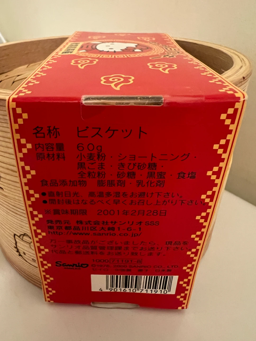 Hello Kitty Bamboo Steamer - photo 3