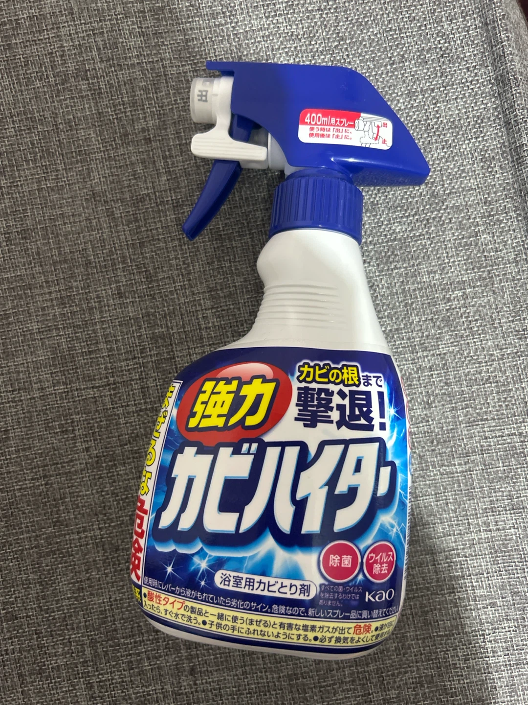 New Kao Kabi Haiter Mold Remover Spray