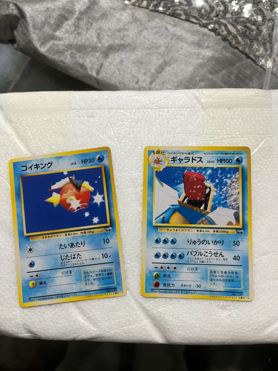 Japanese Pokemon snap Magikarp and Gyarados Cards