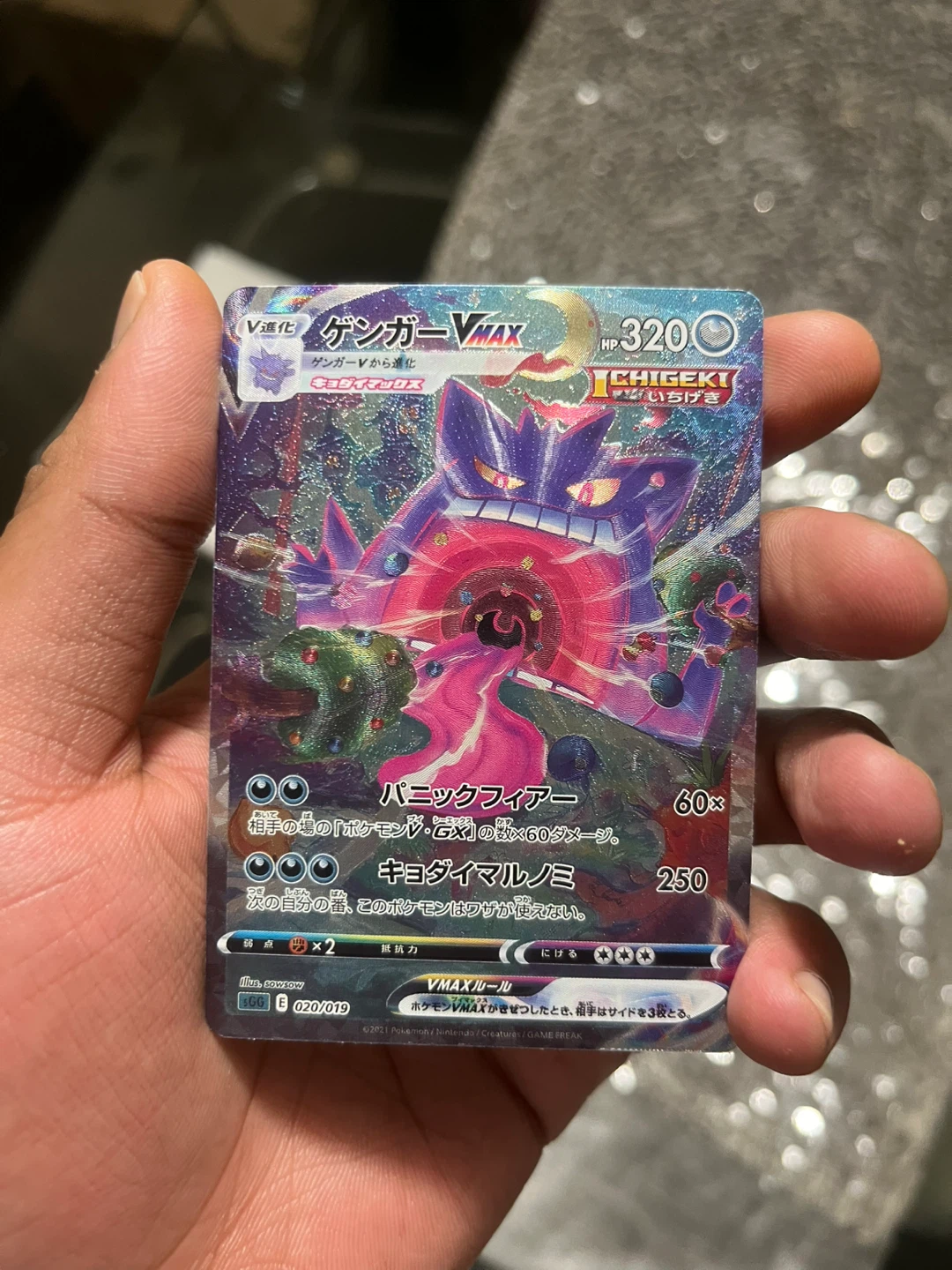 Japanese Gengar VMAX Pokemon Card