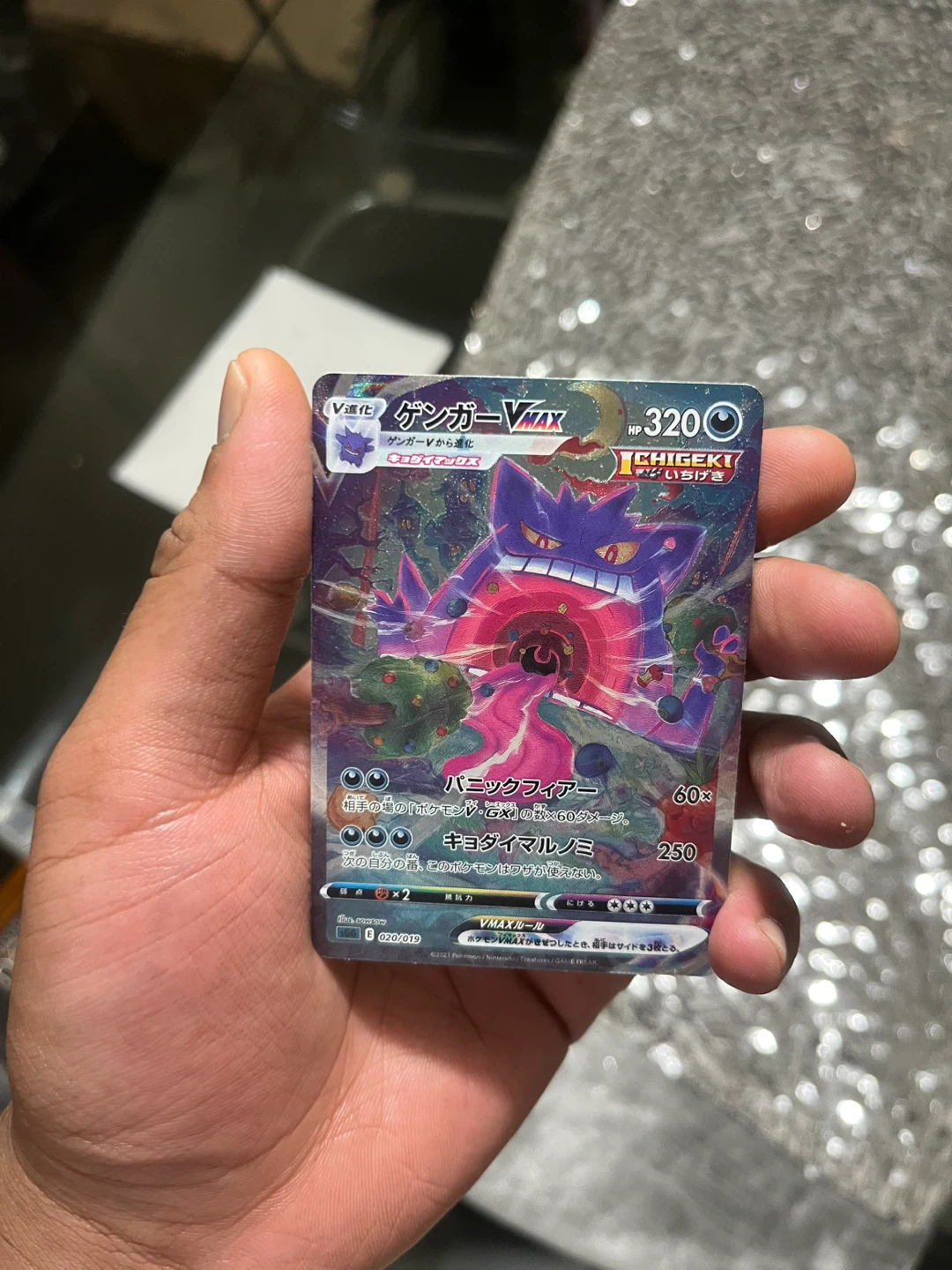 Japanese Gengar VMAX Pokemon Card - photo 2