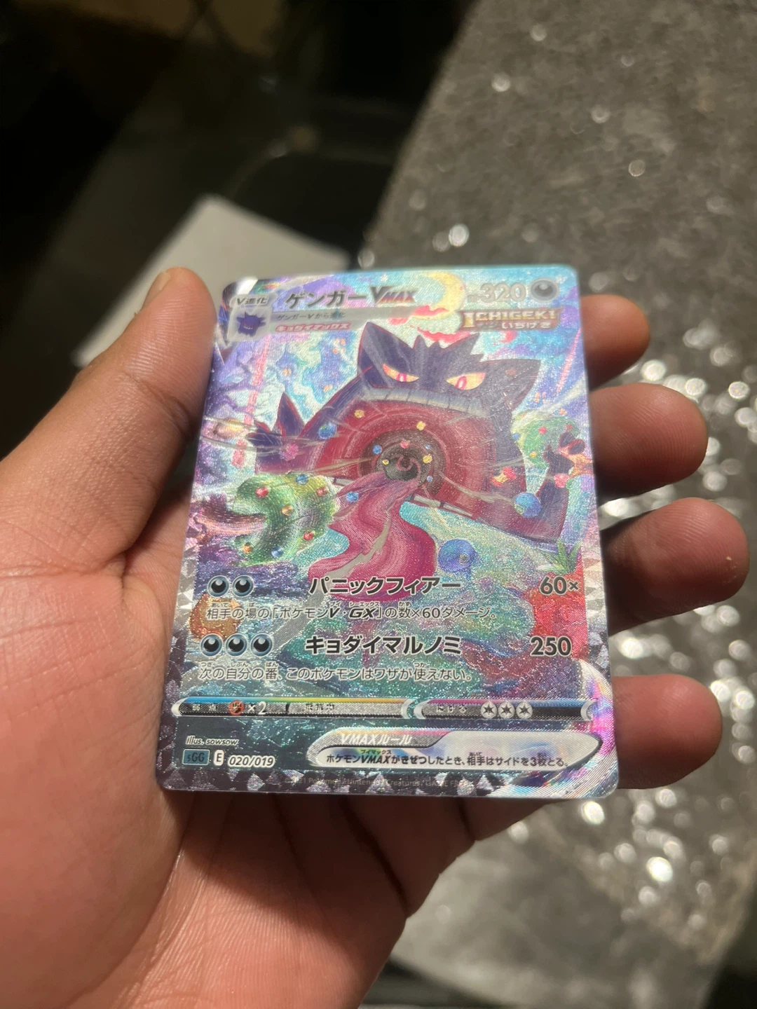 Japanese Gengar VMAX Pokemon Card - photo 3