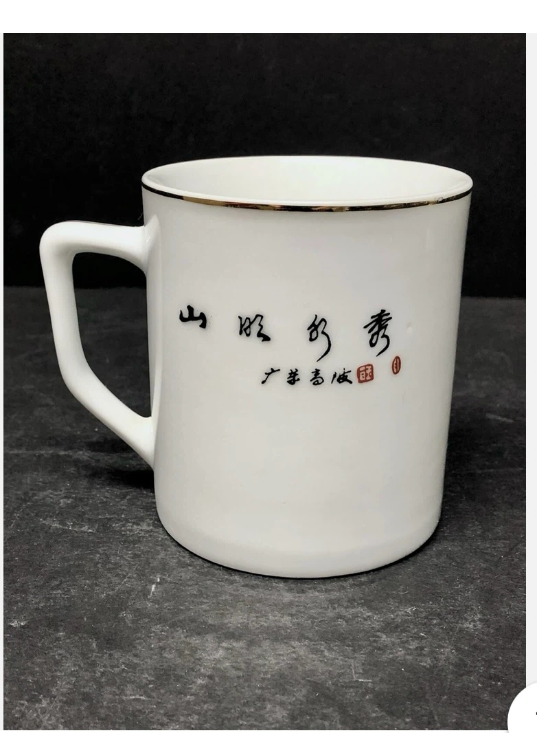 Vintage Chinese Porcelain Tea Mug with Lid - photo 2