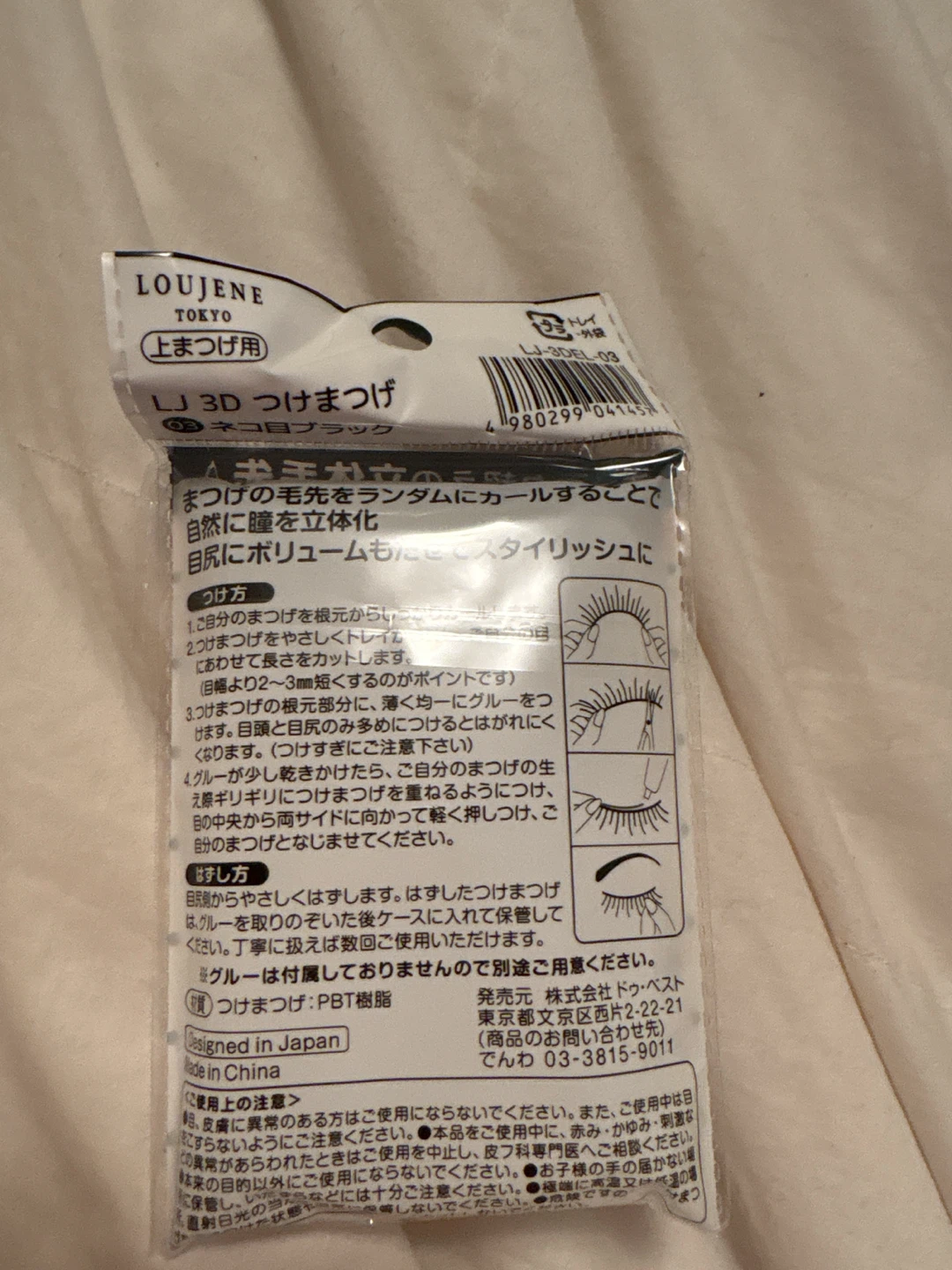 Loujene Tokyo 3D False Eyelashes - Cat Eye Black - photo 2