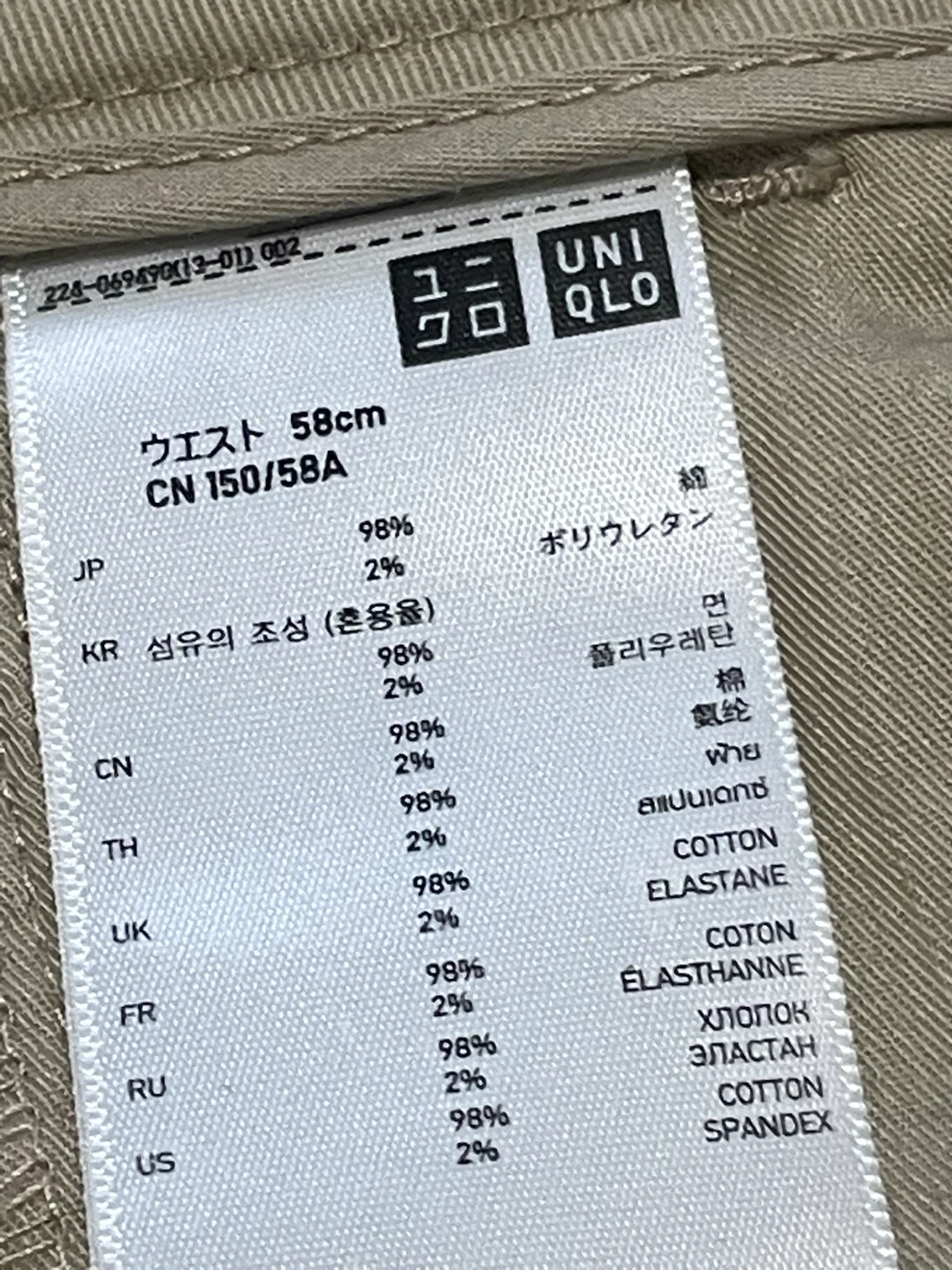 Uniqlo Beige Chino Pants - photo 3