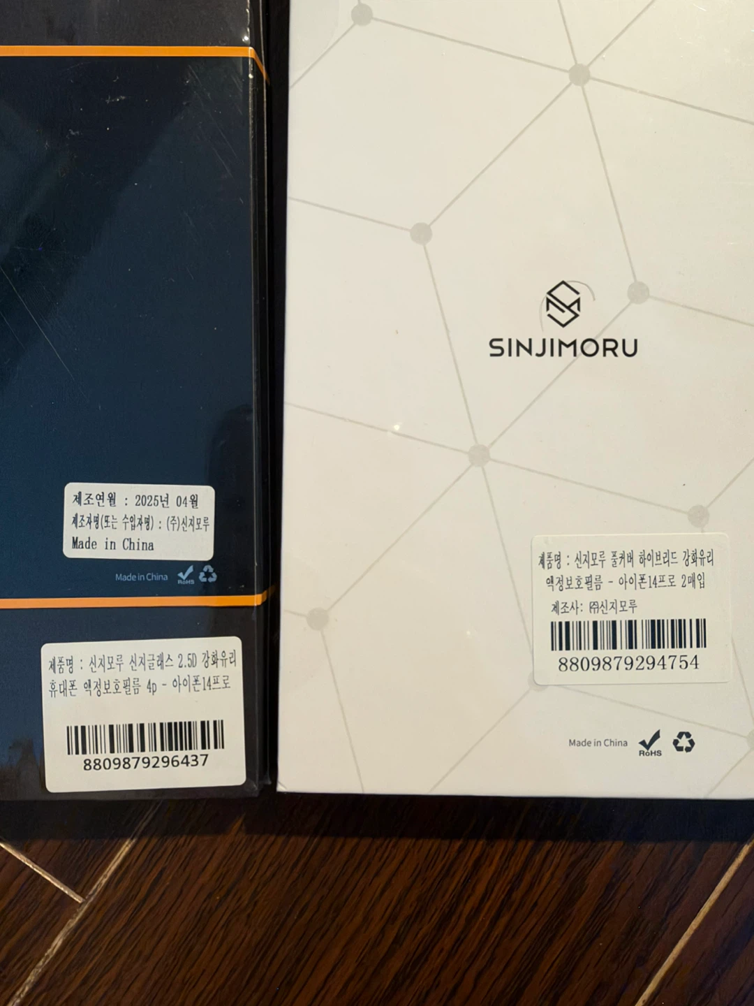 Sinjimoru iPhone 14 Pro Screen Protectors - photo 2