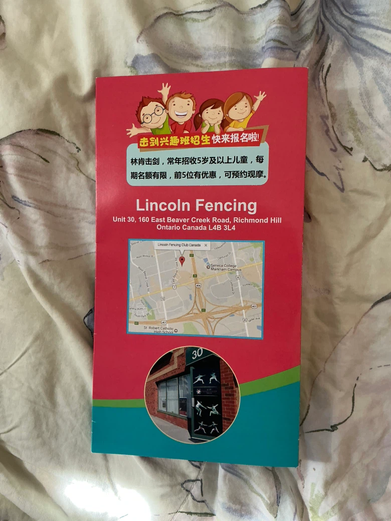 Lincoln Fencing Club Canada informational brochure - photo 2
