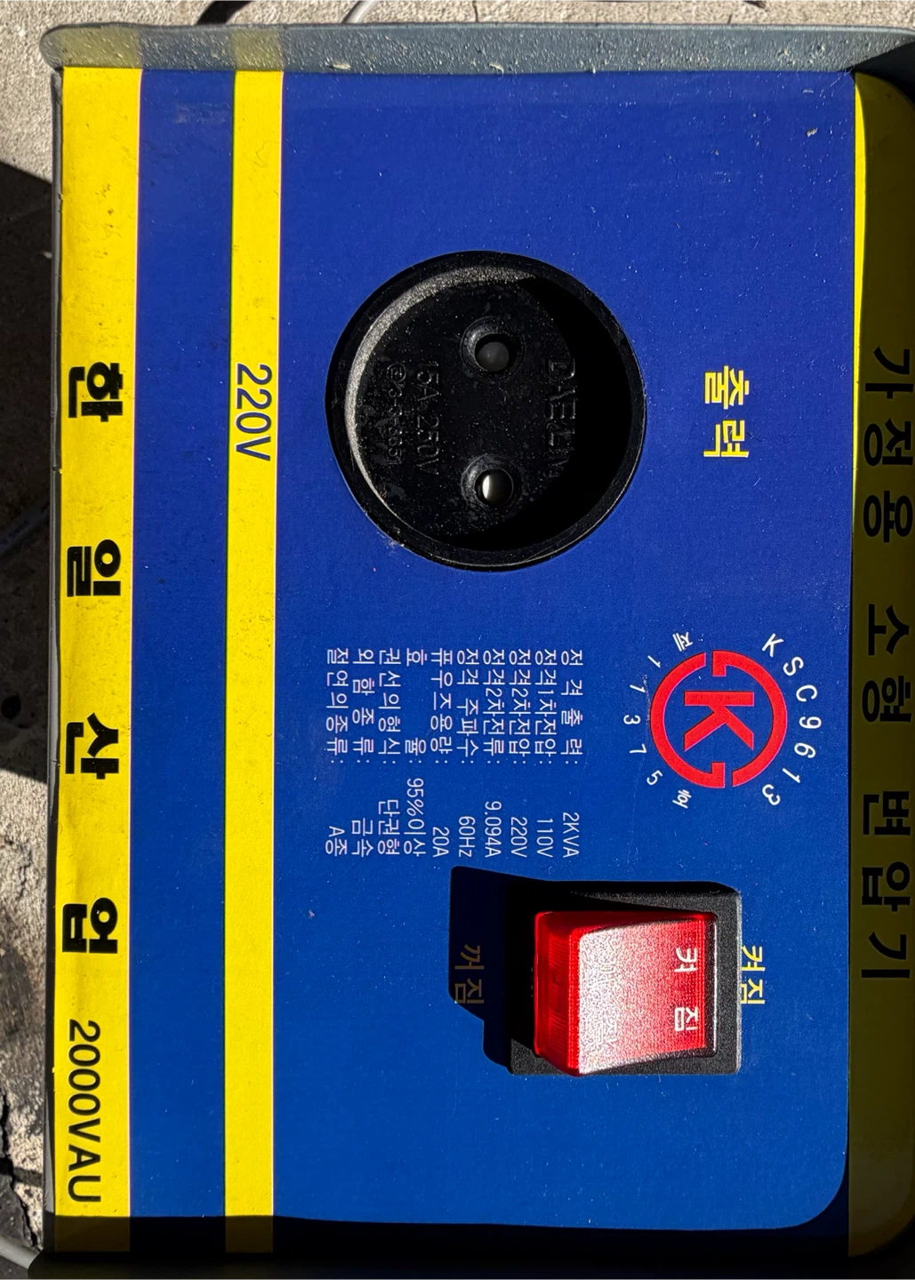 Hanil Industrial 2KVA Step-down Transformer - photo 3