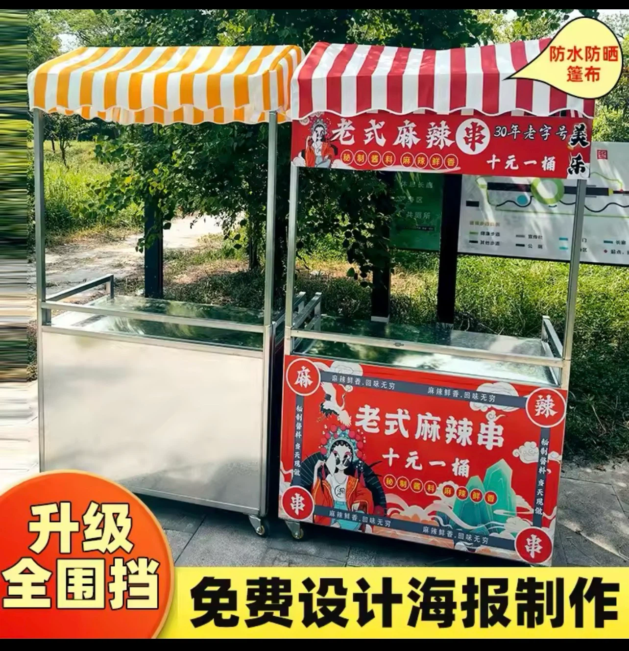 Portable Food Stall Cart