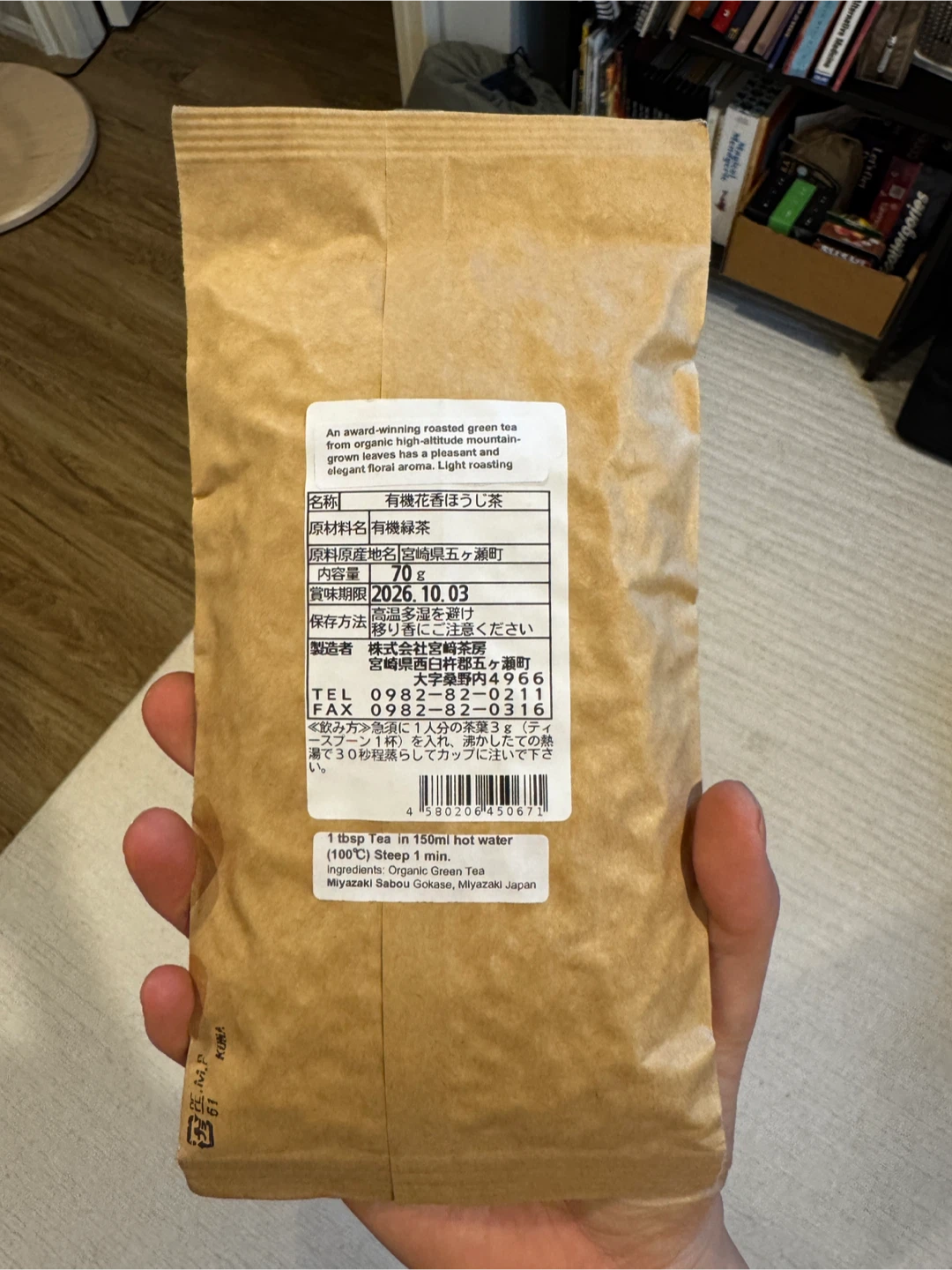 Miyazaki Sabou Organic Hanaka Hojicha - photo 2