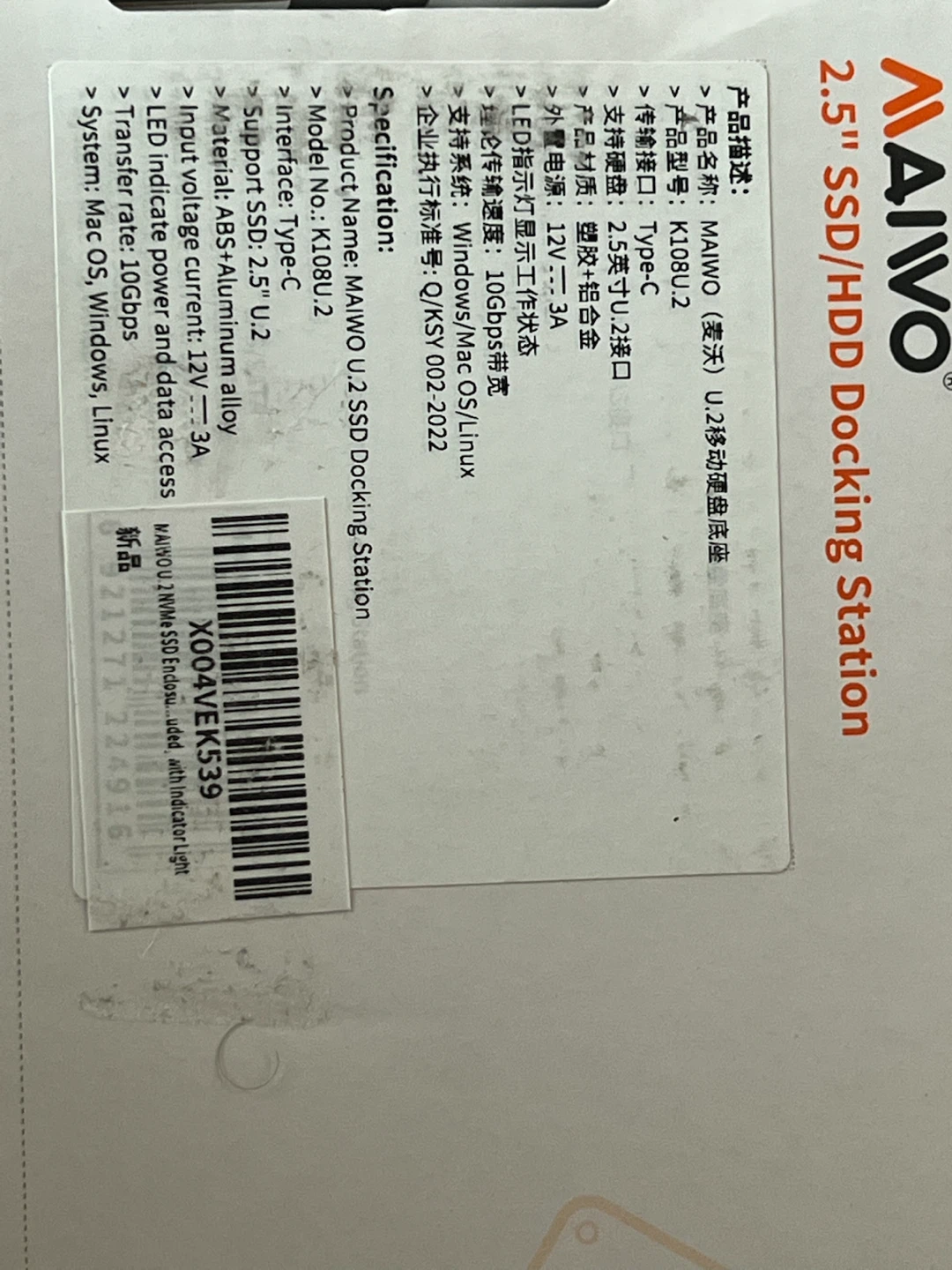 MAIWO K108U.2 NVMe SSD Docking Station - photo 3