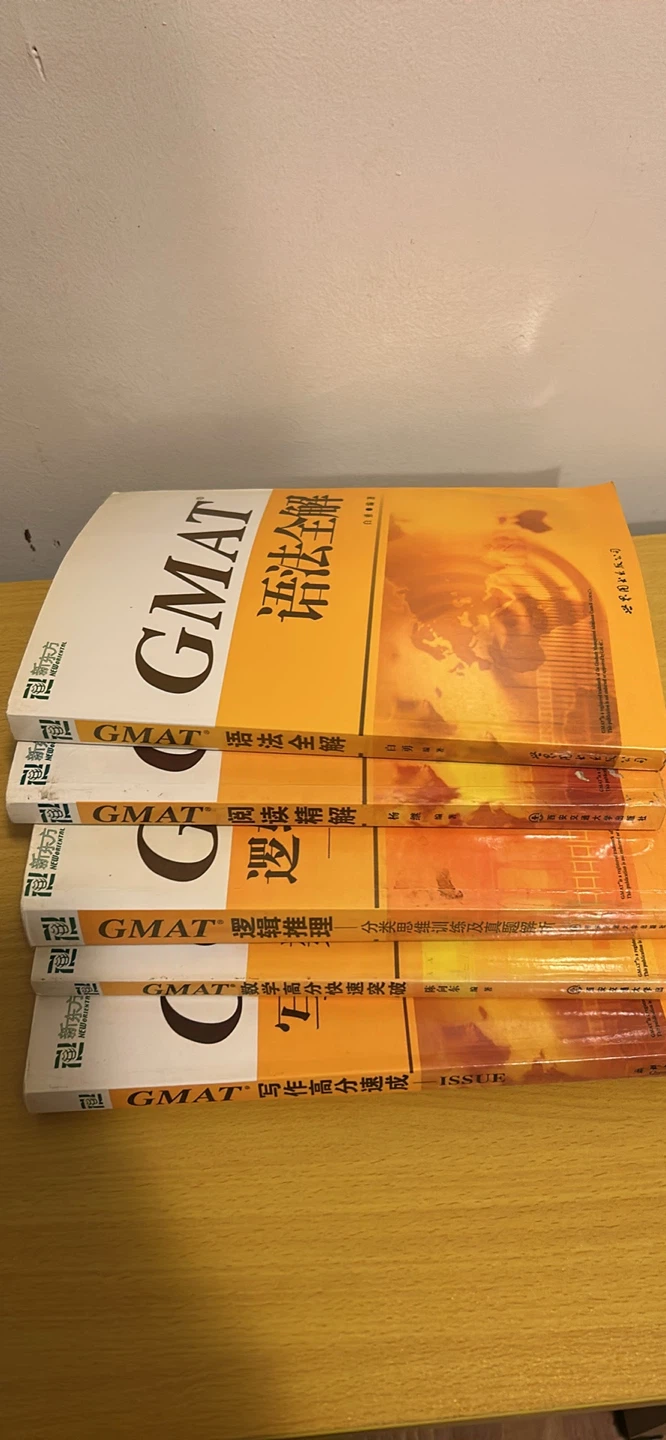 Set of 5 New Oriental GMAT Prep Books