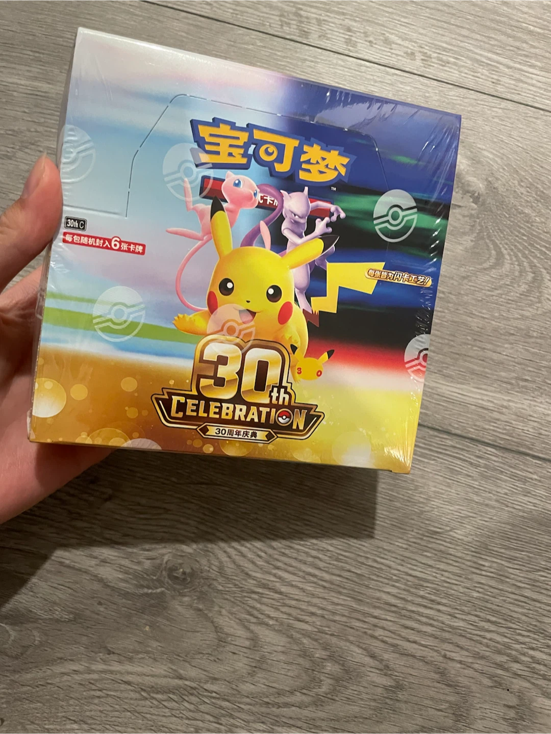 Chinese 30th anniversary Pokemon booster box