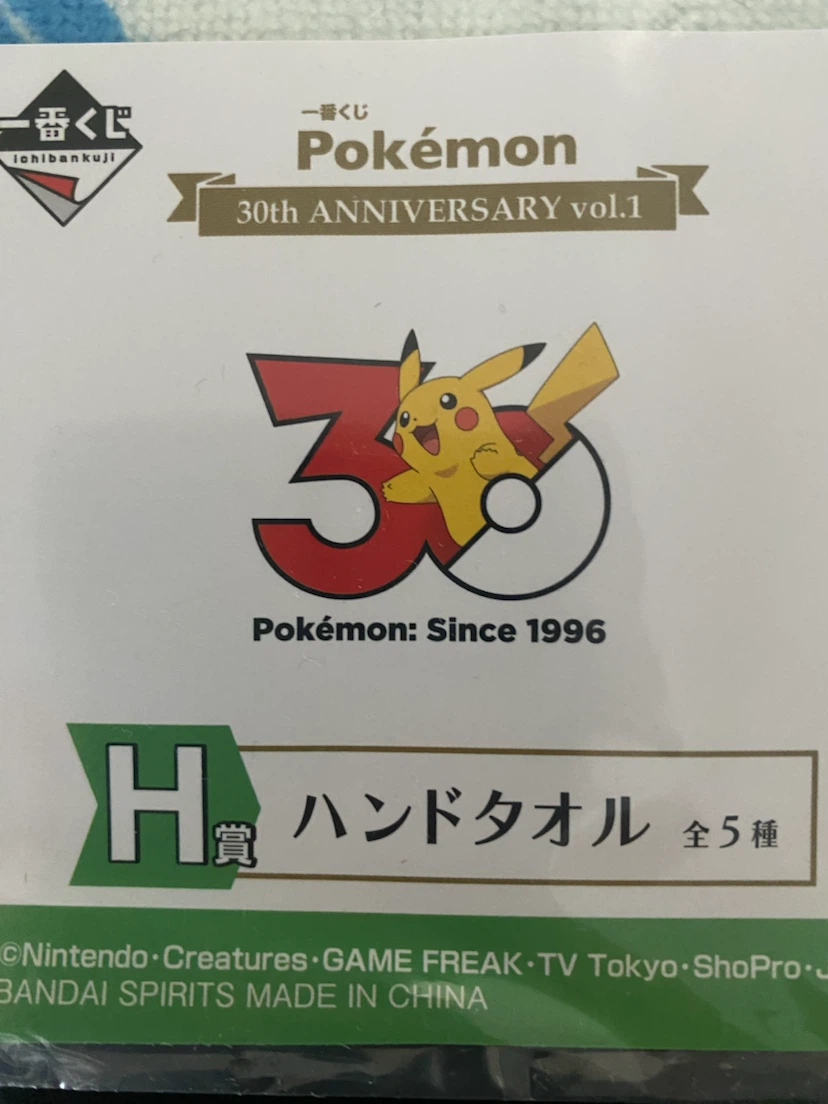 NEW! Sealed Pokemon 30th Anniversary Collection Items