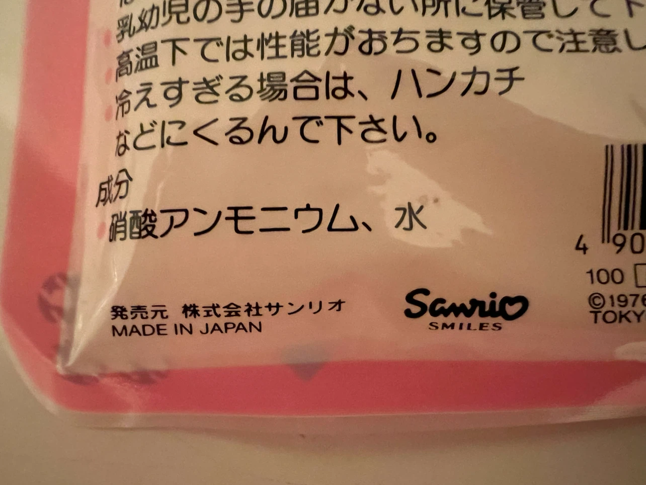 Sanrio Hello Kitty Instant Cooling Ice Pack - photo 3