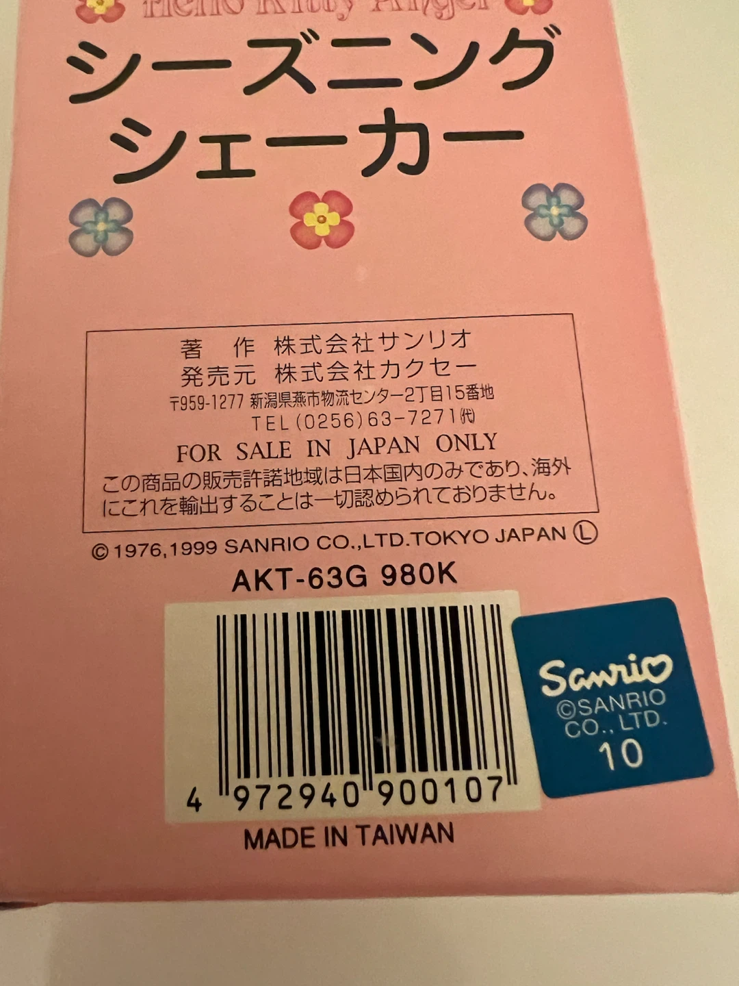 Sanrio Hello Kitty Angel Seasoning Shaker - photo 5