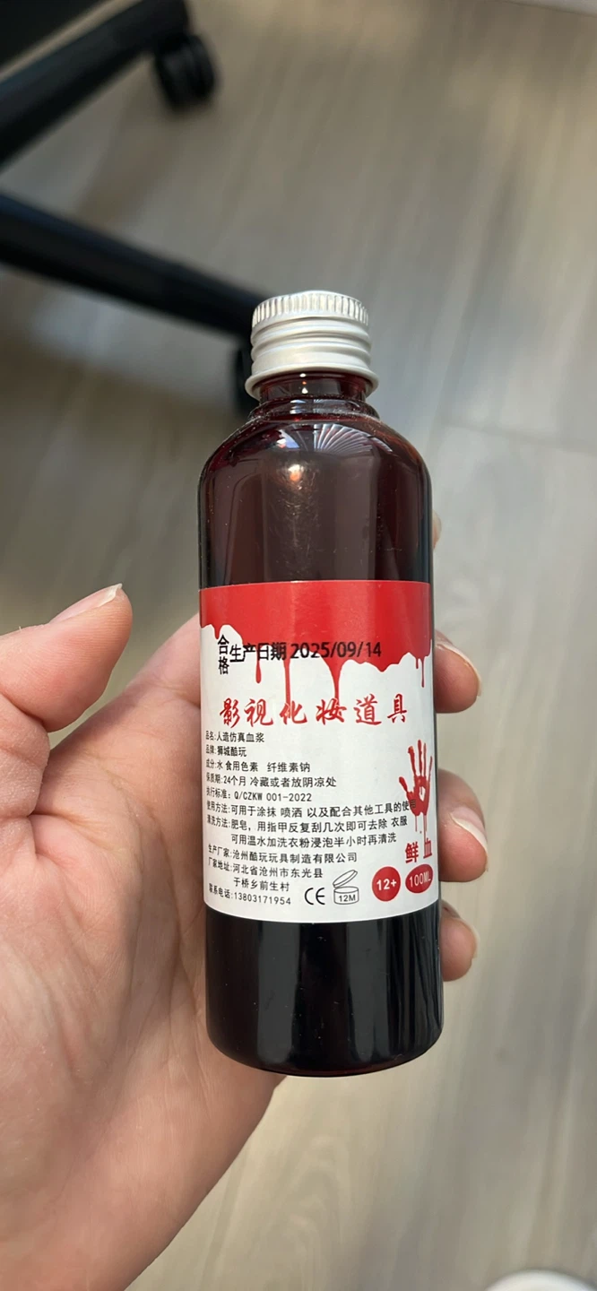 Artificial Stage Blood for Halloween