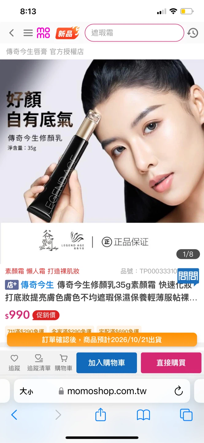 Legend Age Makeup Base 35g - photo 2