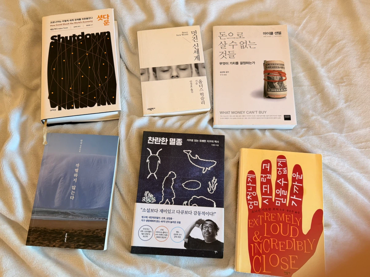 한국책 16권 일괄 (파친코, 한강, 이기적유전자)