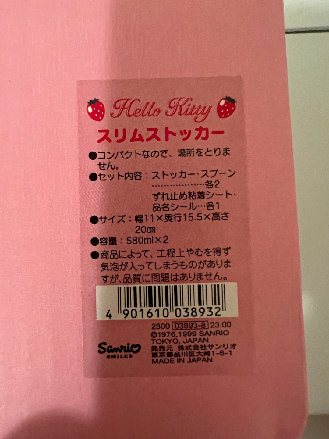 Hello Kitty Slim Storage Container Set - photo 5
