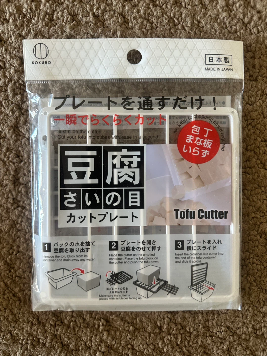 Kokubo Tofu Cutter