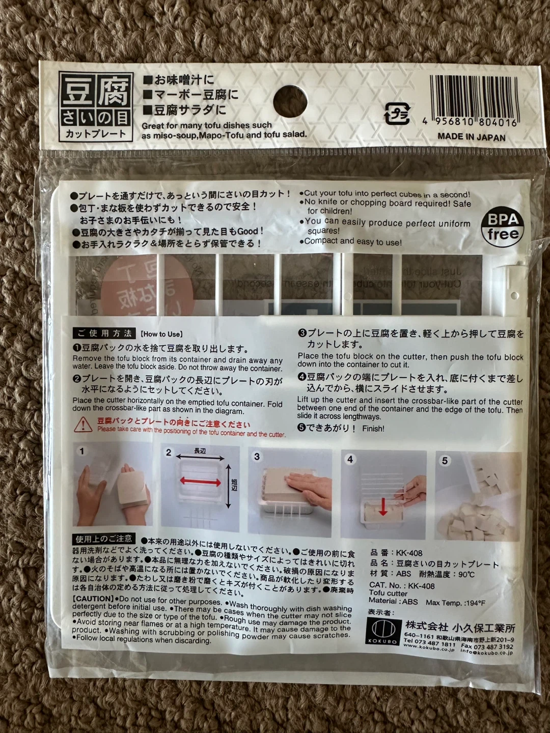 Kokubo Tofu Cutter - photo 2