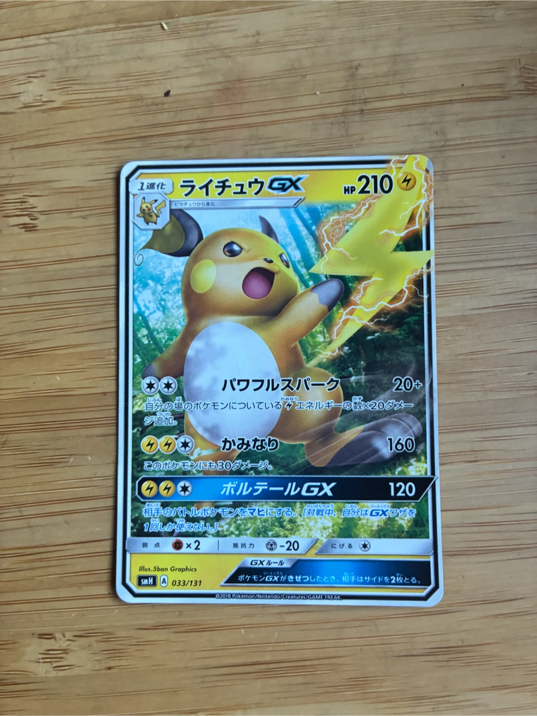 Raichu GX Pokemon Trading Card