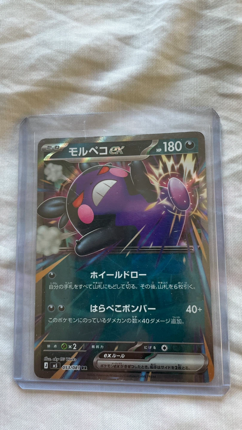 Morpeko ex 053/081 RR Japanese Pokemon Card