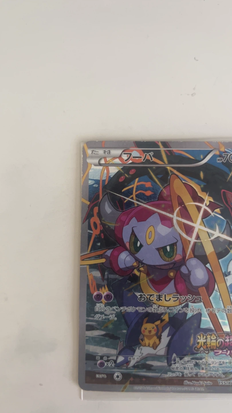 Hoopa Japanese Pokemon Card 155/XY-P