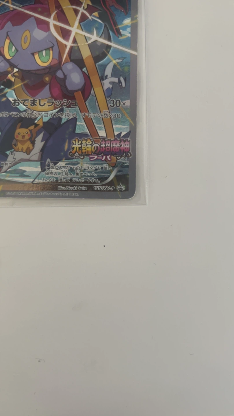 Hoopa Japanese Pokemon Card 155/XY-P - photo 3