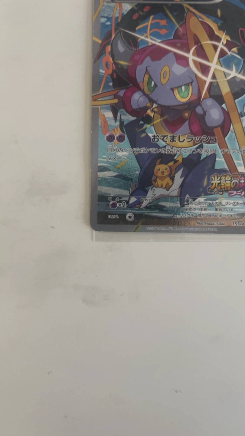 Hoopa Japanese Pokemon Card 155/XY-P - photo 4