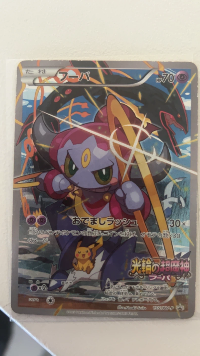 Hoopa Japanese Pokemon Card 155/XY-P - photo 5