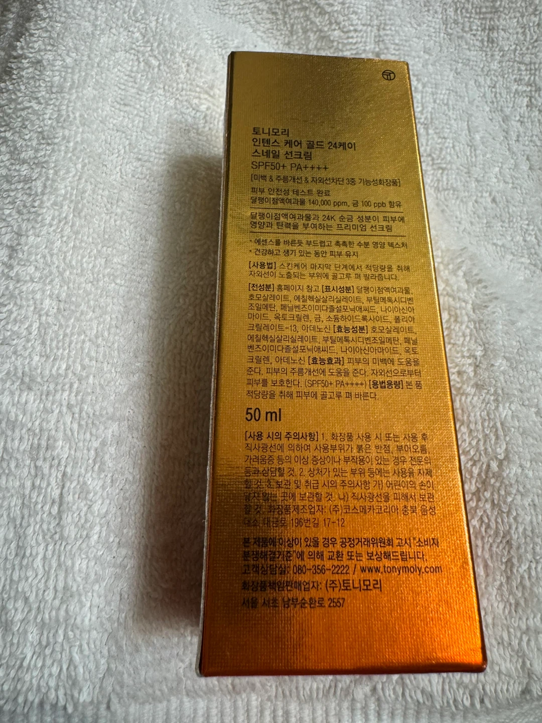 Tonymoly Intense Care Gold 24K Snail Sun Cream - photo 2