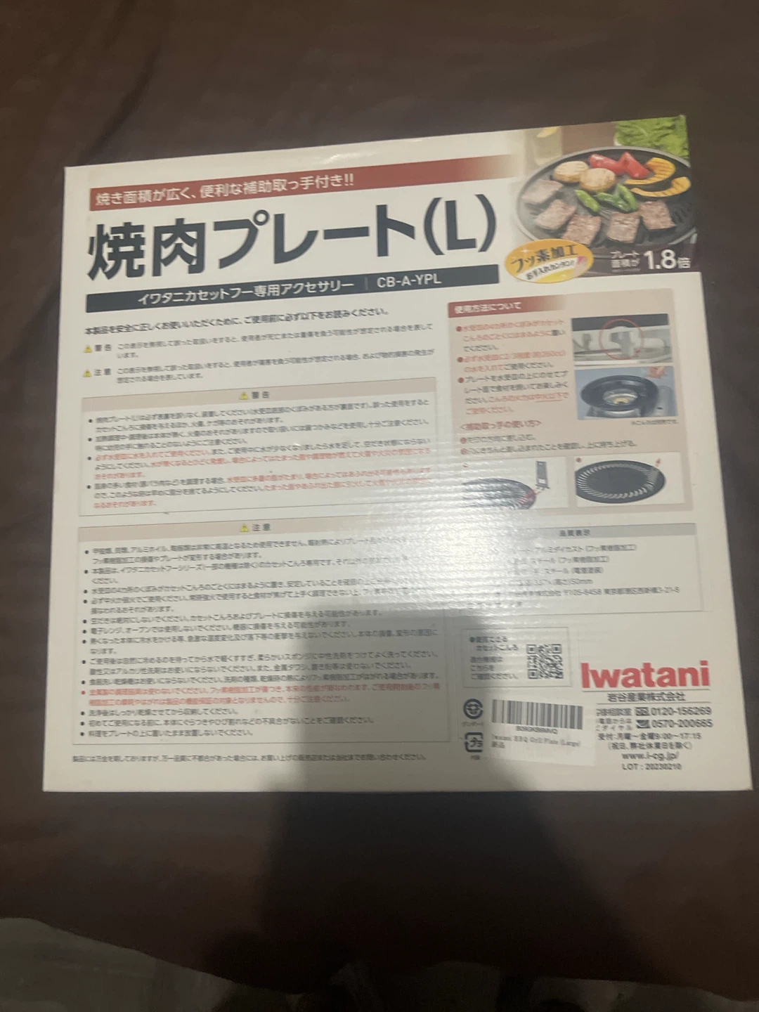 Iwatani Yakiniku Grill Plate (L) CB-A-YPL - photo 2