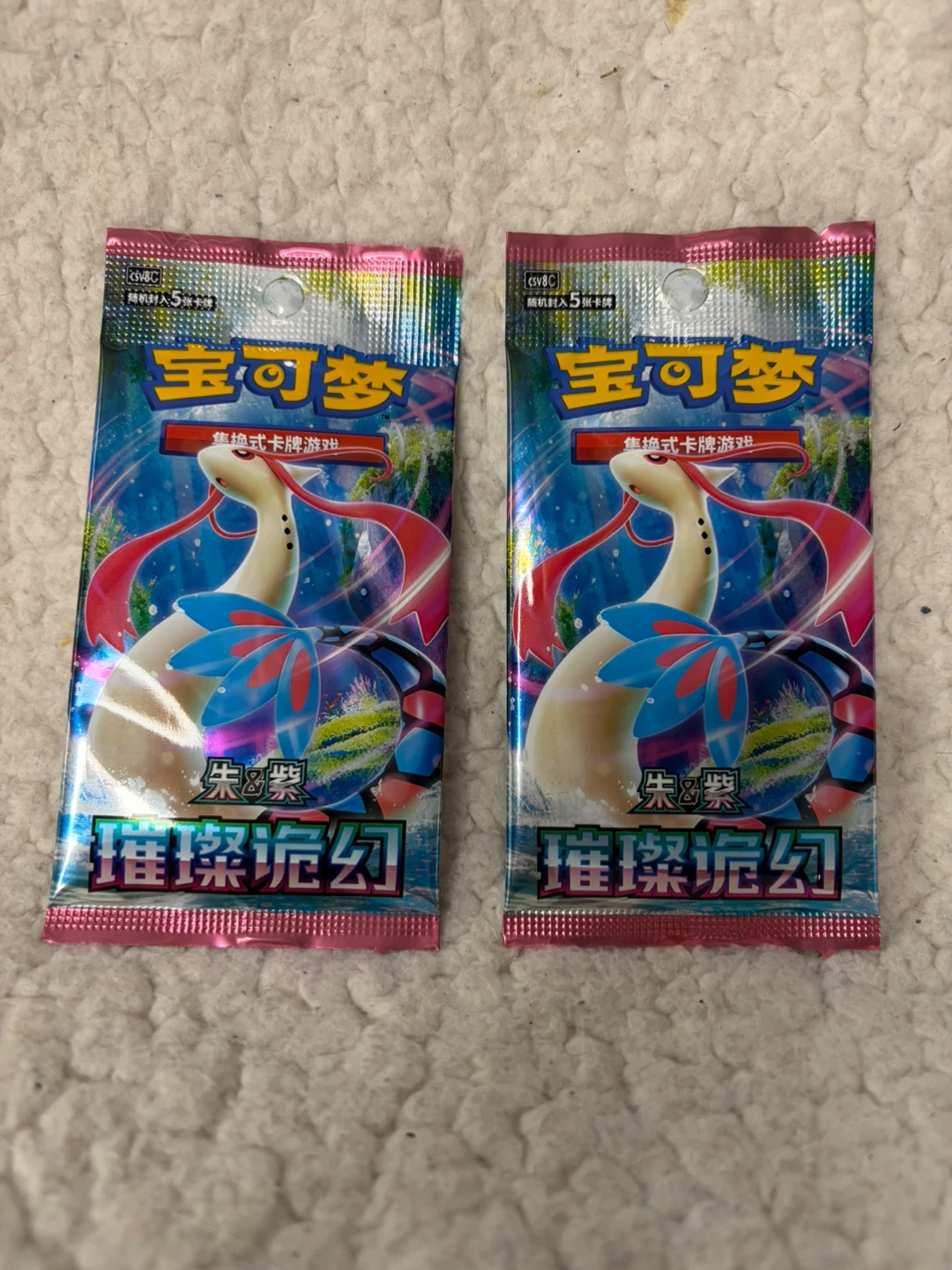 2 Sealed Pokemon Trading Card Game Booster Packs