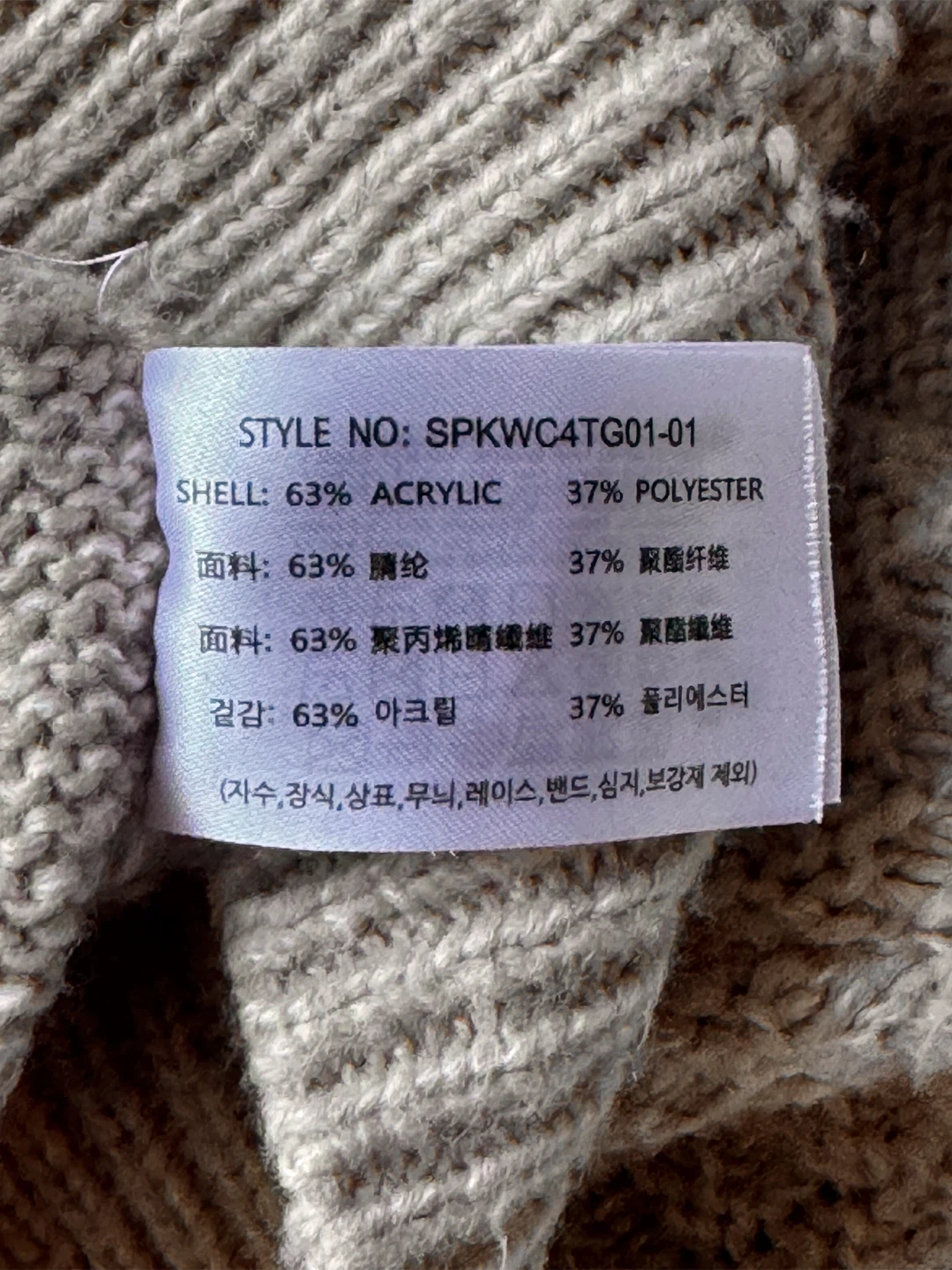 Korean V-Neck Cable Knit Sweater Beige - photo 3